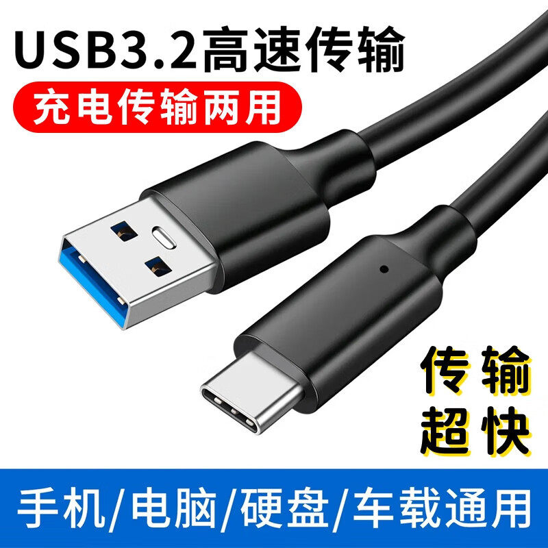 昊微双头Typec数据线USB3.2传输手机超级快充笔记本Mac
