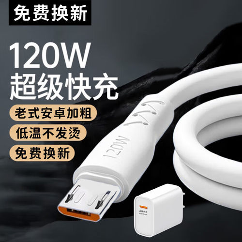 昊微120W快充6A数据线
