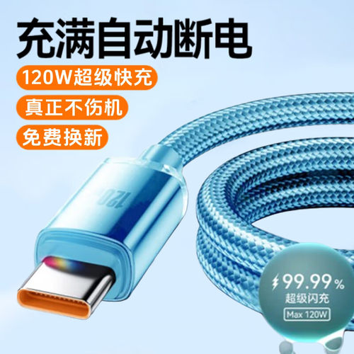 昊微type-c数据线6A超级快充