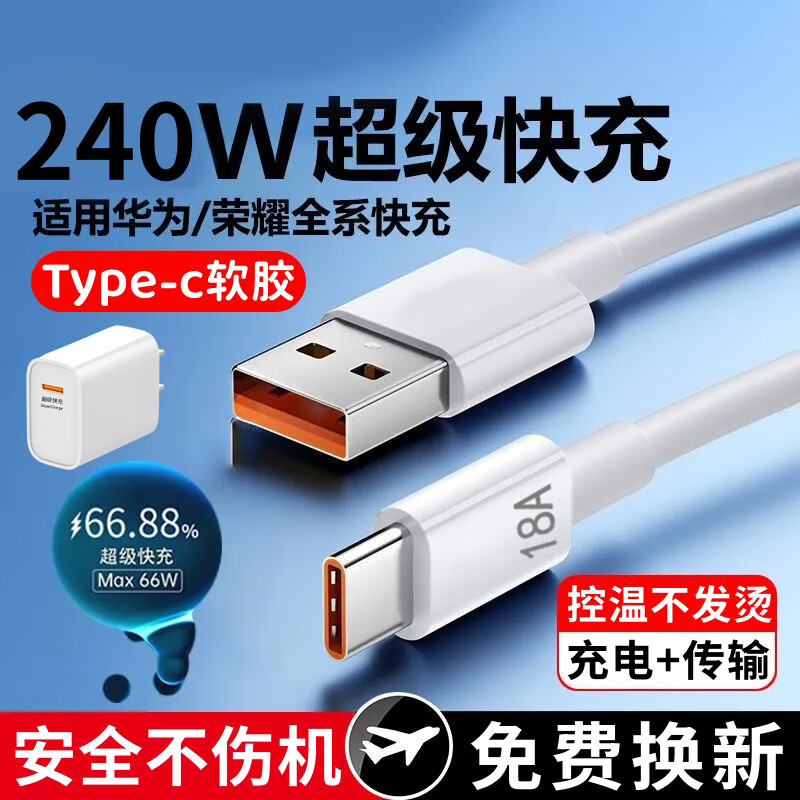 昊微240W超级快充Type-c数据线