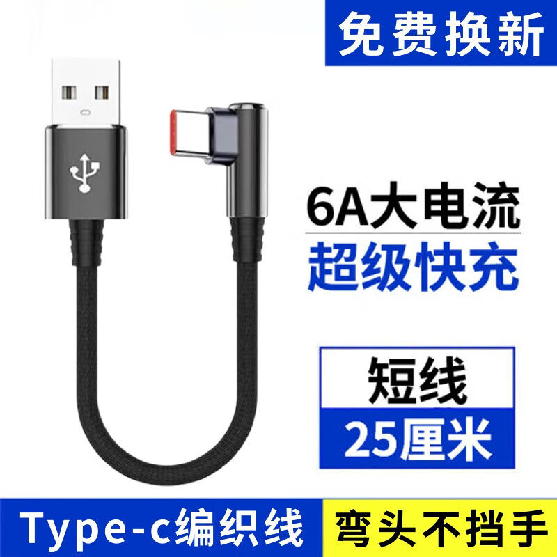 昊微数据线6A快充安卓