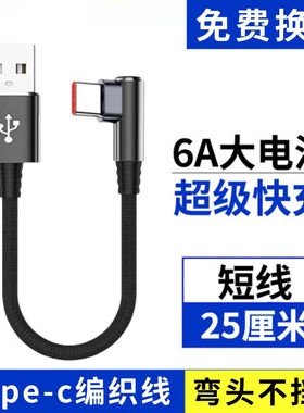 昊微数据线6A快充安卓