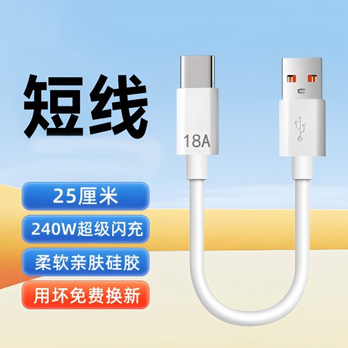 昊微240W超级快充Type-c数据线