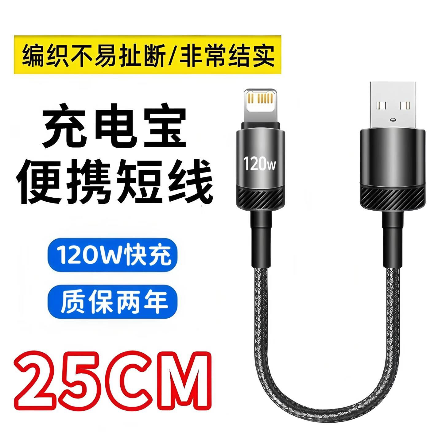 昊微适用苹果8-16全系列快充线