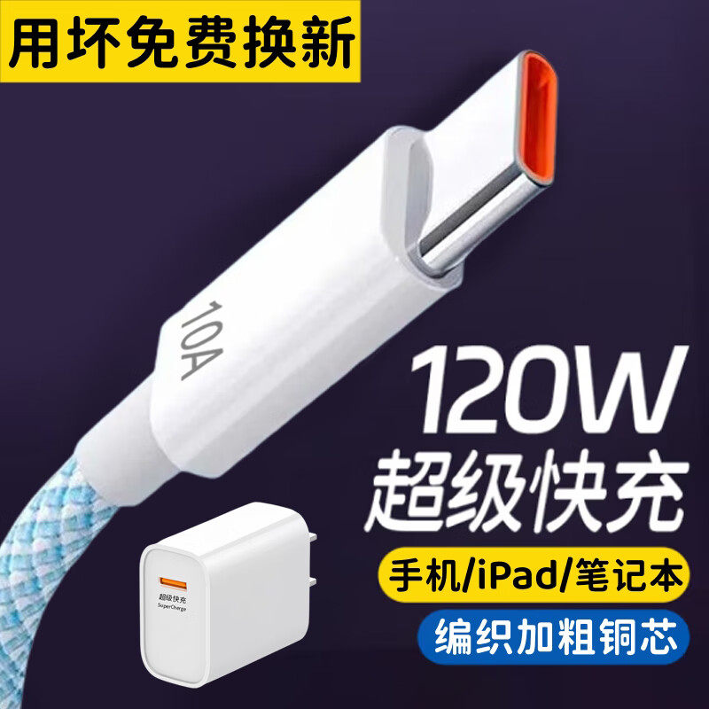 昊微Type-c数据线10A超级闪充