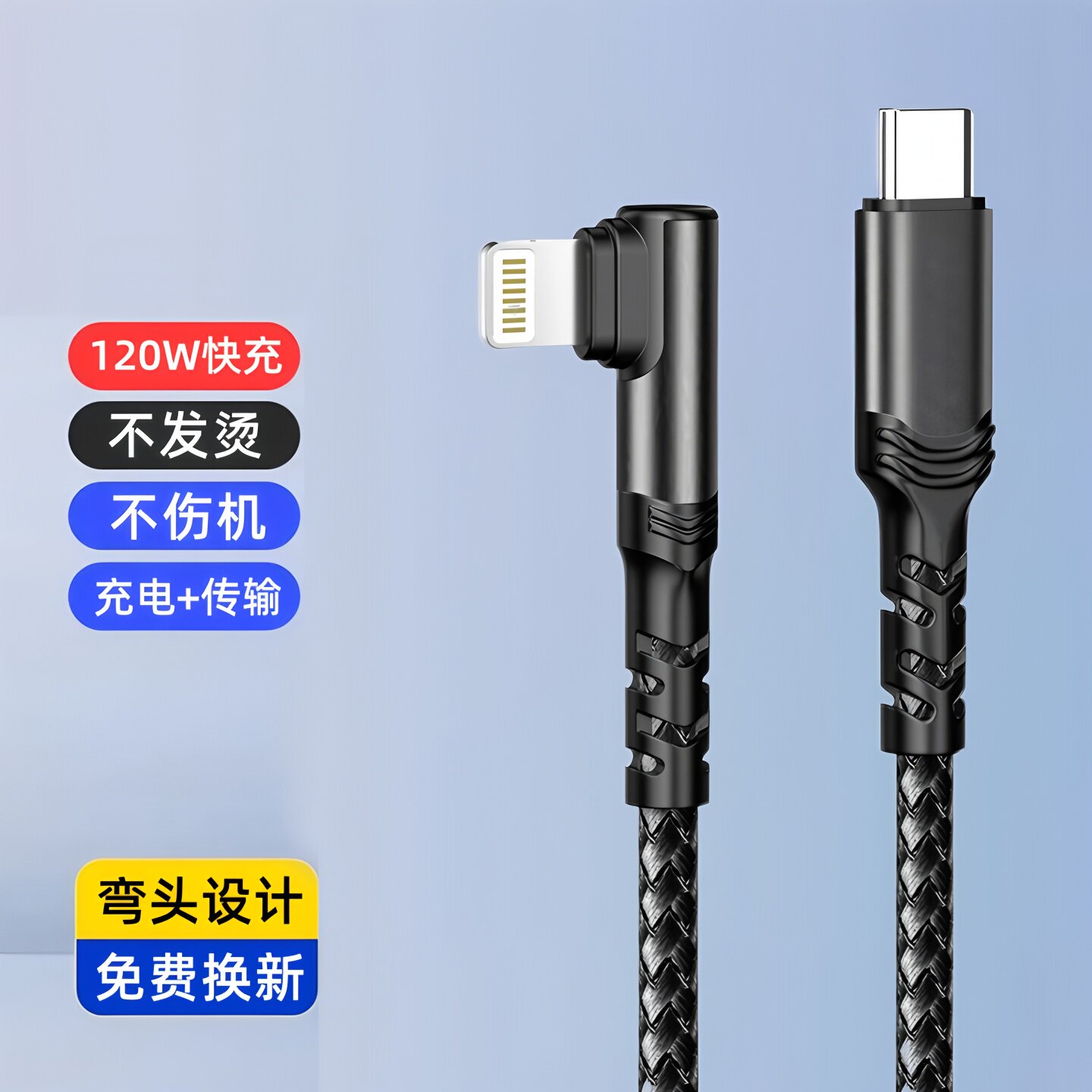 昊微120W适用苹果8-14系列快充图片