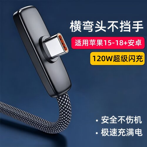 昊微Type-c数据线弯头加粗编织