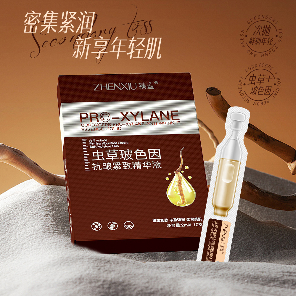 虫草玻色因抗皱紧致精华液