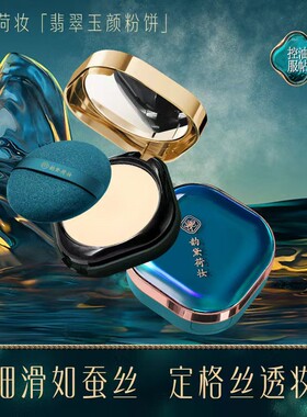 韵黛荷妆气垫bb霜遮瑕持久保湿水润粉底液CC替换装