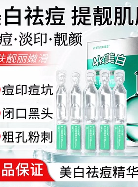 美白精华液次抛烟酰胺熊果苷
