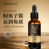 抗皱紧肤精华水正品 u先鲟鱼子酱脸部精华液保湿 柔滑肌肤补水保湿