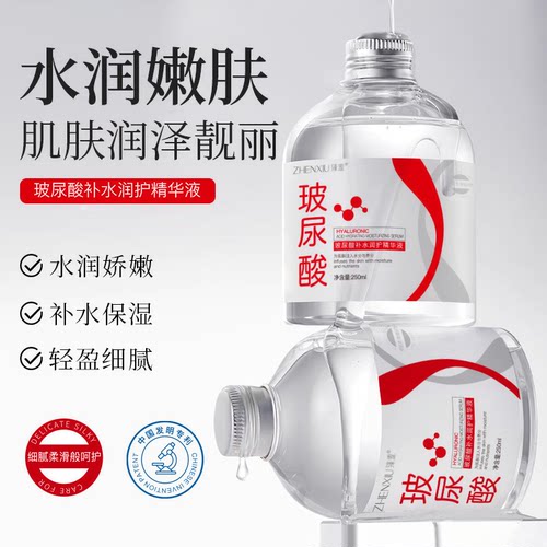 玻尿酸补水润护精华液保湿原液