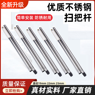 扫把杆子单卖配件不锈钢替换通用加长厚手柄笤帚管子簸箕配件大全