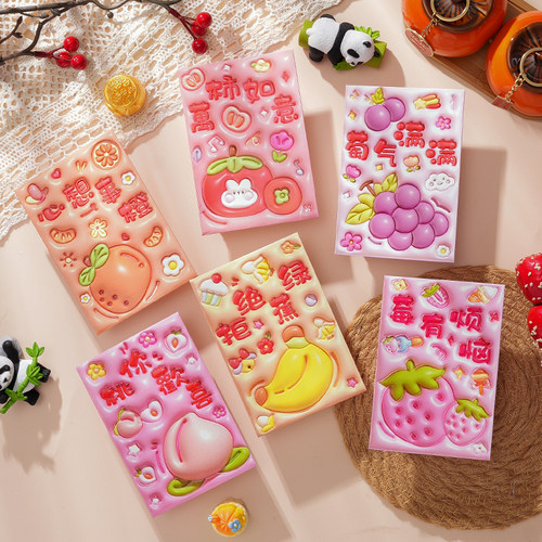 立体凹凸水果红包个性创意利是封