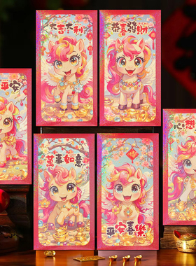 2026新款独角兽红包袋新年春节创意个性高档利是封炫彩渐变压岁壳