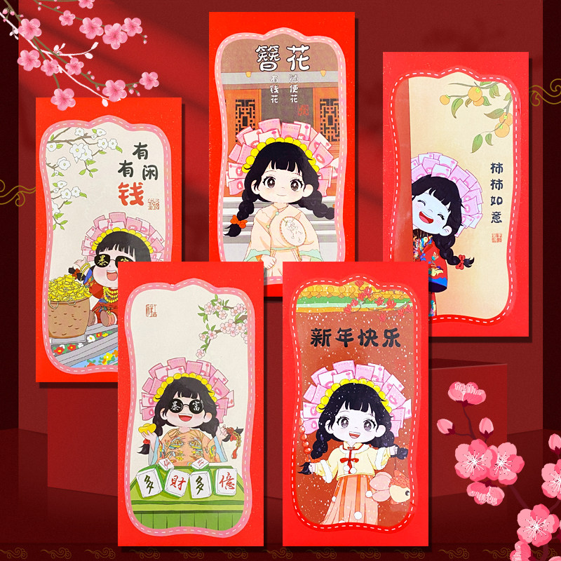 原创意贴纸小清新年红包袋2025蛇年新款个性少女心可爱压岁利是封