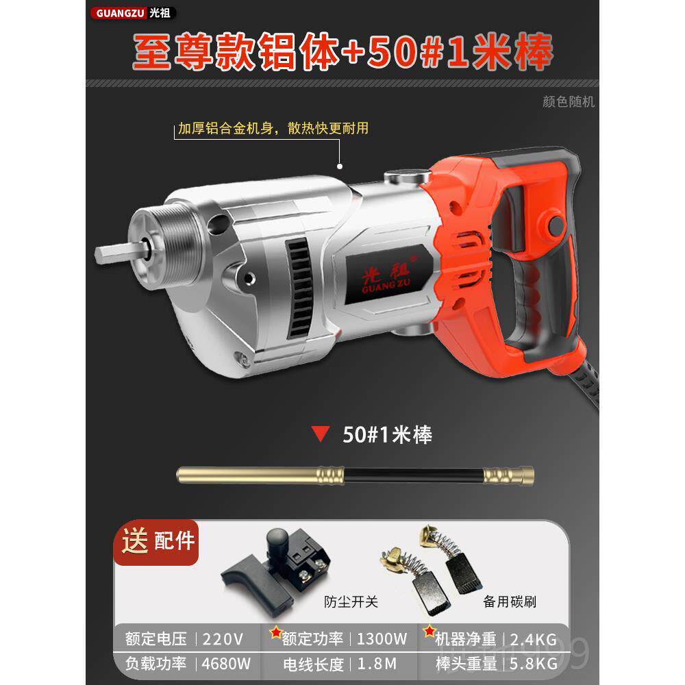 高档光祖小型手提式混凝土捣动棒棒震动器单相220V插入式水泥振振