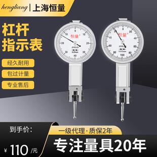 恒量杠杆百分表高精度千分测头防震指示表校表内径工业级机械带钻