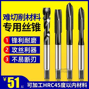 金信难切削丝锥机用加工高硬度热处理调制钢件M2-M12螺旋丝攻钻头