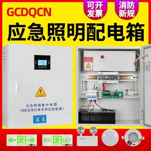 应急照明集中电源箱36V消防配电箱24灯具控制器A型主机分配电装置