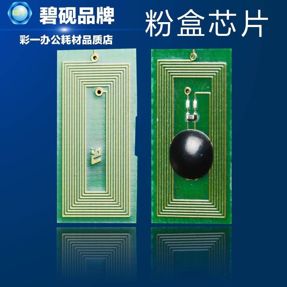 极速。碧砚c适合理光MPC2800 MPC00 C001 计数芯片 粉盒5芯片 MPC