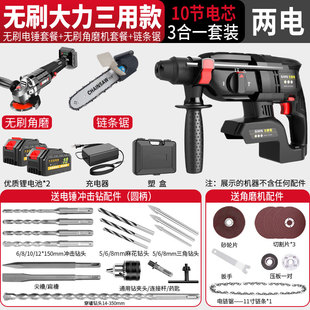 三 爆品无刷电鎚f钻锂电家用冲击钻打混凝土大功率电钻电镐充电式