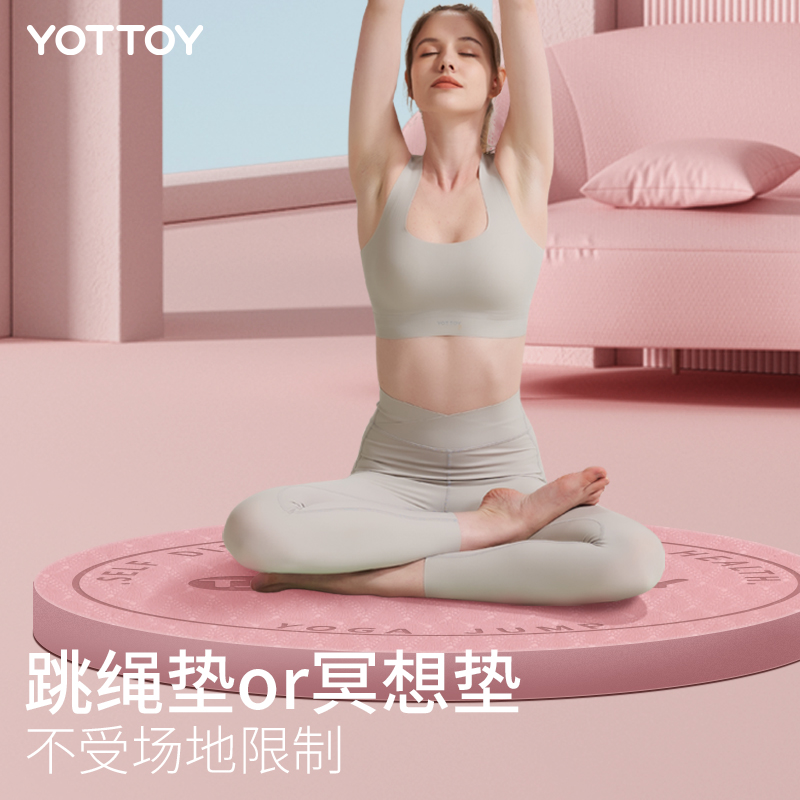 极速无绳跳绳减震垫防滑瑜伽x跳绳垫子隔音家用健身减肥运动垫室