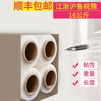 D保護膜打包膜拉伸膜大卷工業用保 極速新PE纏繞膜寬50cm塑料包裝