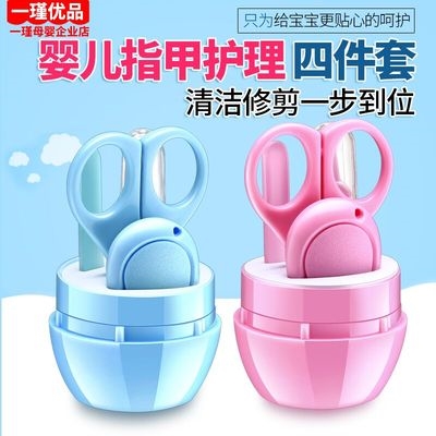 sets safety 速發Babies for clippers scissors newbor nail