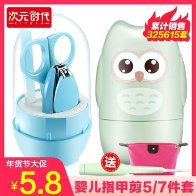 set newborn special 速發Babies pinch clippers anti nai nail