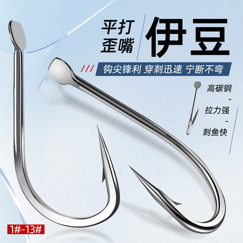 平打伊豆有刺鱼钩歪嘴伊豆散装钓钩竞技鱼钩平打伊势尼1-15号