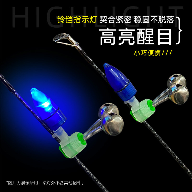 渔修罗海竿夜钓感应铃铛灯送电池