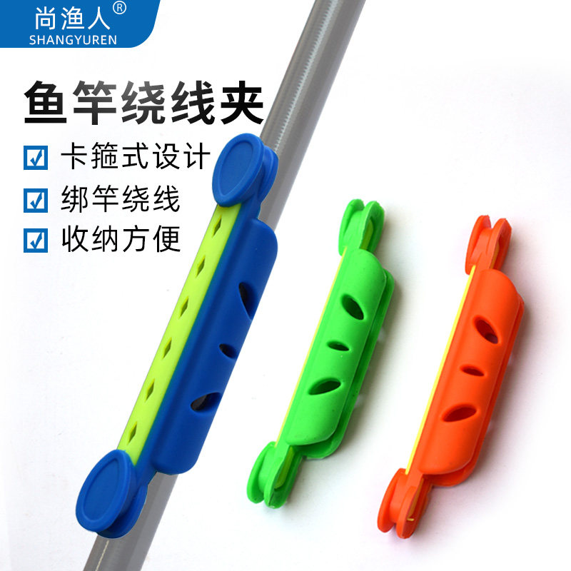 渔修罗鱼竿通用大号绕线卡扣