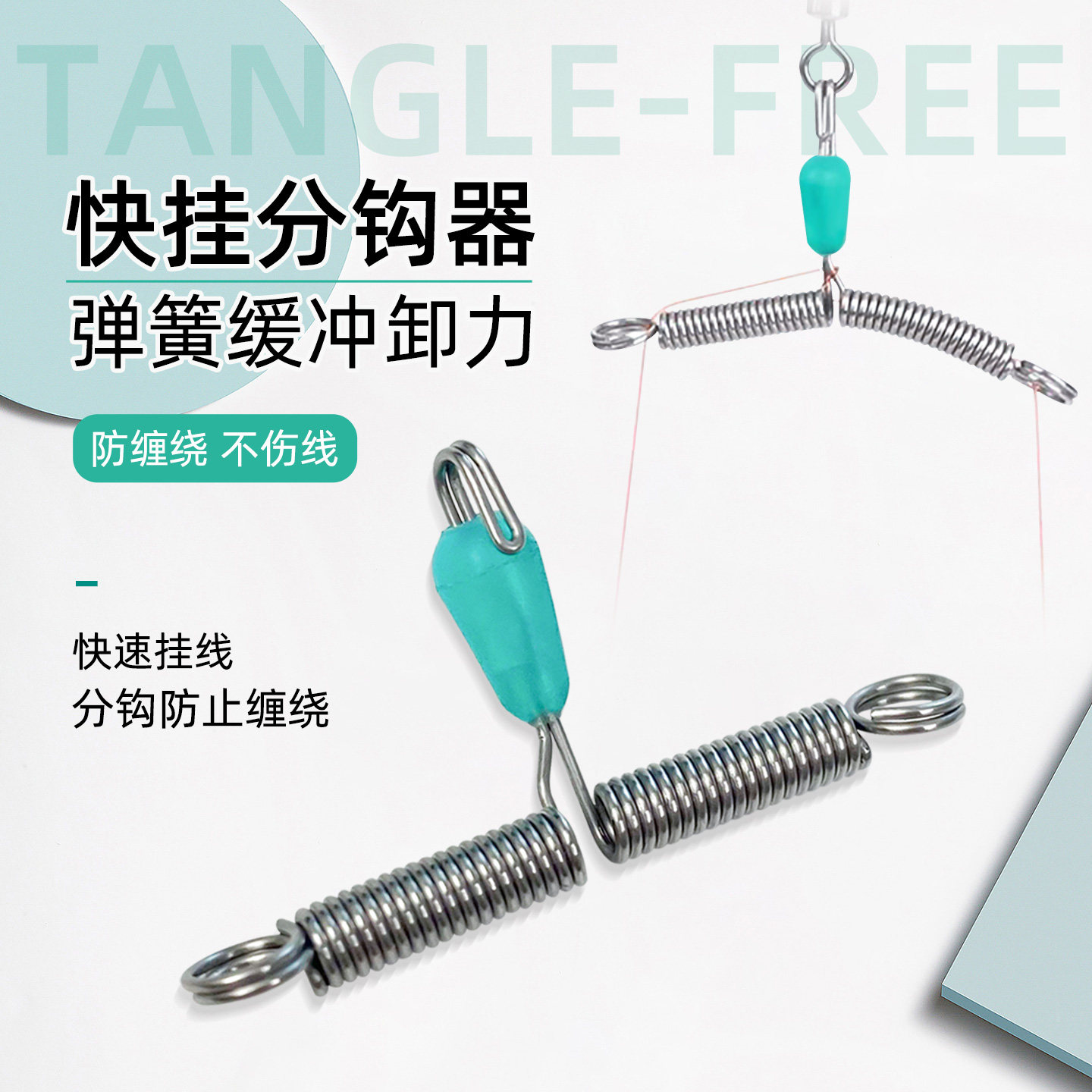 渔修罗快挂硅胶防缠双钩分钩器