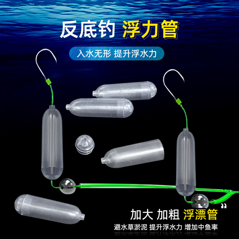 渔修罗反离底双钩浮力管