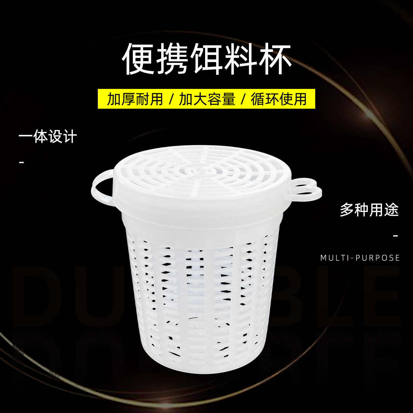 渔修罗特大号带盖饵料杯