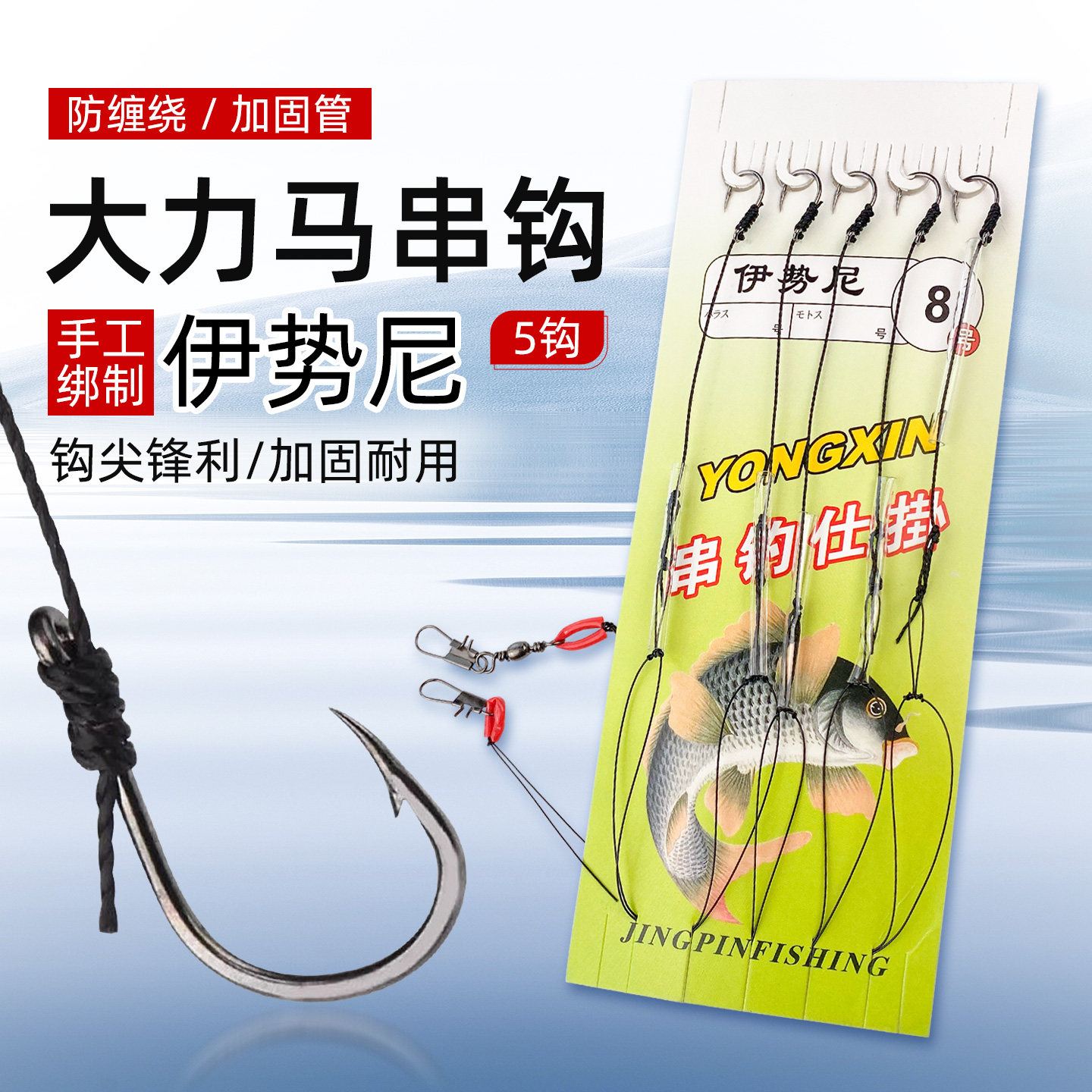 防缠绕大力马线串钩鲫鱼钩套装