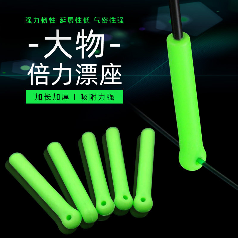 加长大物漂座硅胶浮漂座竞技钓鱼滑飘坐插漂竞技鱼漂坐浮标座渔具