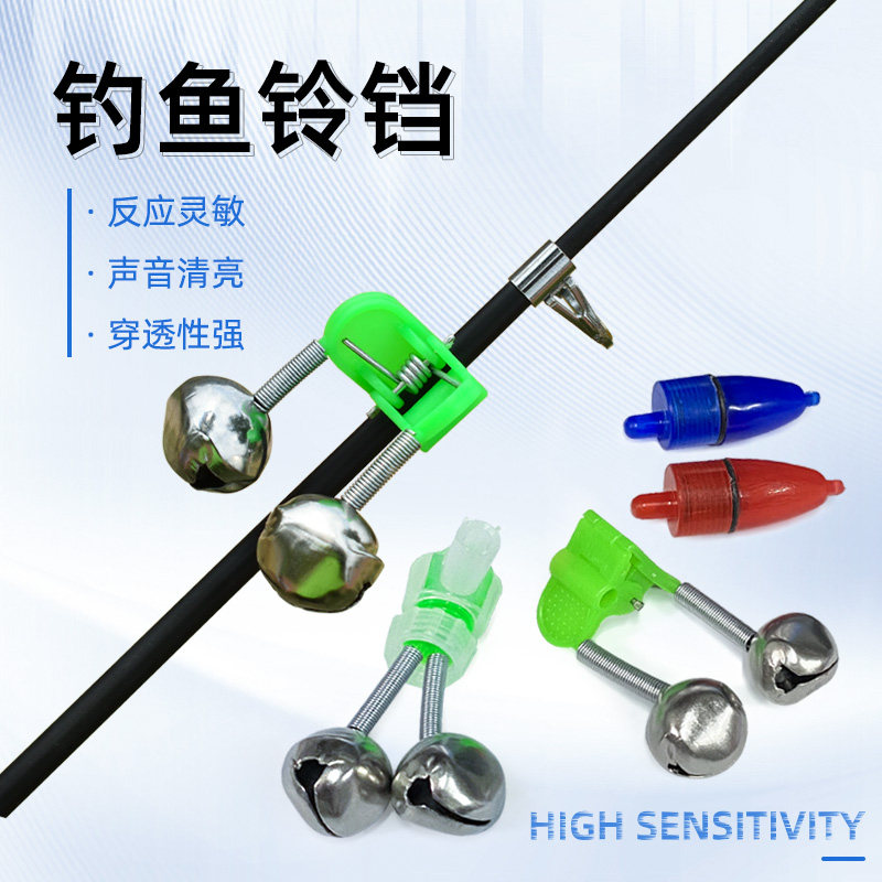 渔修罗夜钓防甩响铃铛夜光灯