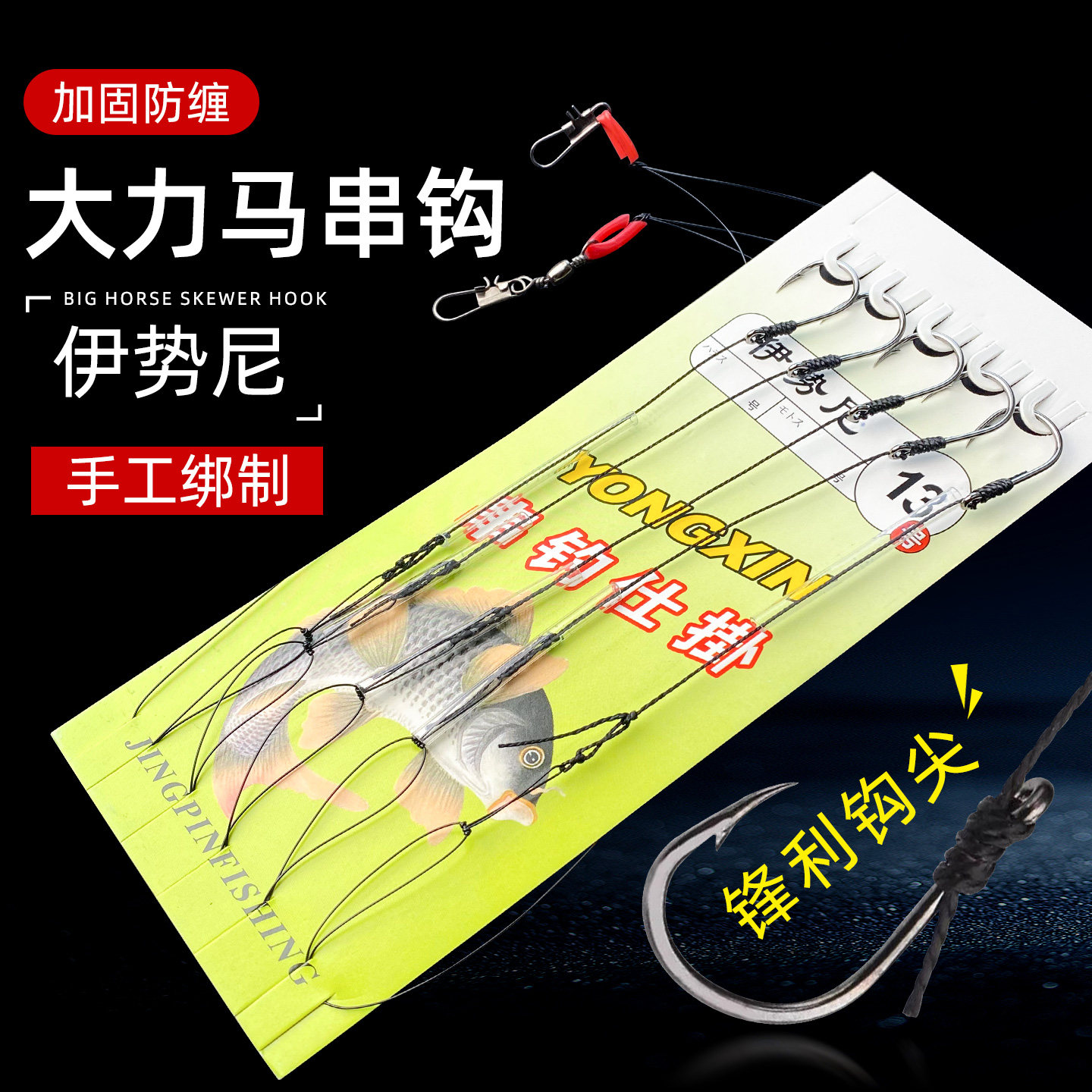 大力马5钩串钩防缠绕海钓线组