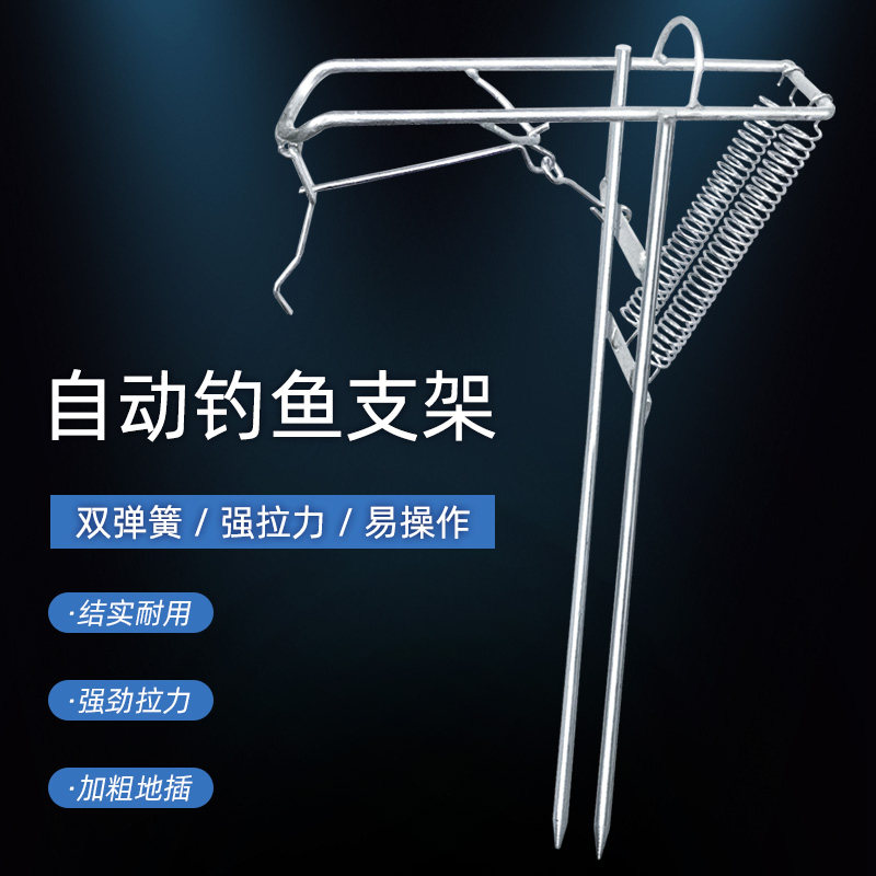 渔修罗自动高灵敏海竿弹簧支架