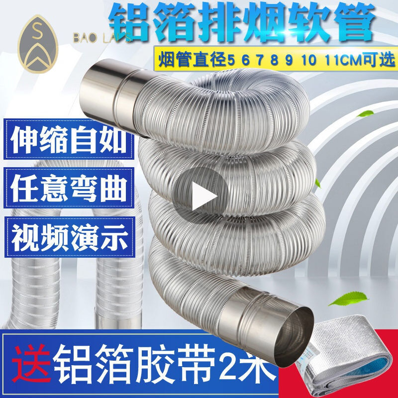 速发强排式燃气热水器铝箔伸缩排烟管延长管56/7/8cm不锈钢排气管