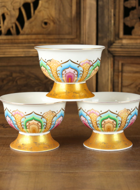 速发陶瓷莲花供碗 贡碗佛前小碗佛堂供水碗贡品斋菜碗高脚供天供