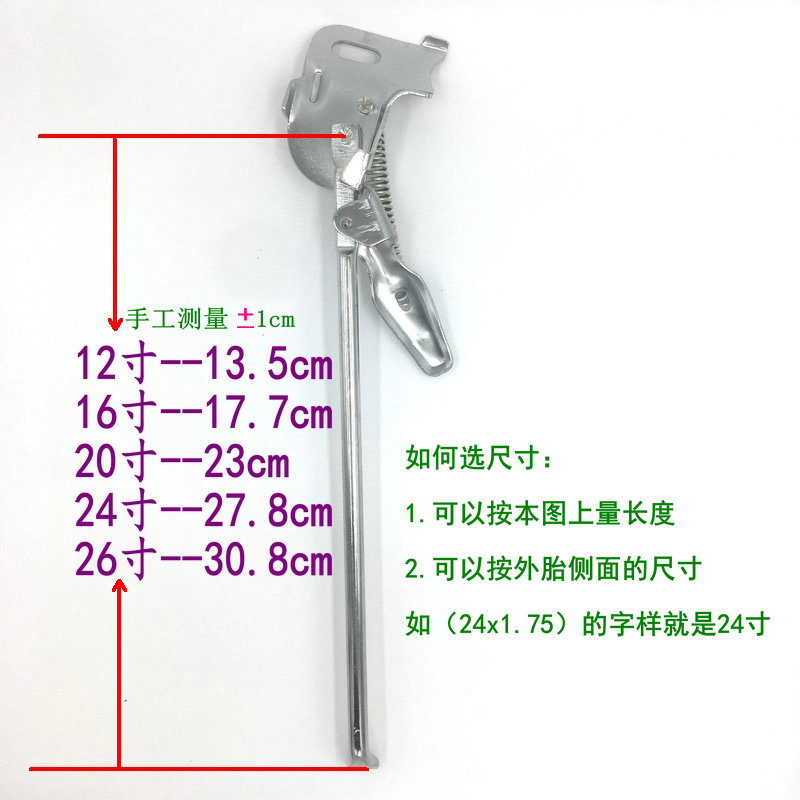 极速自行车停车脚12寸16寸20寸24寸26寸单支架折叠停Y车架边撑车