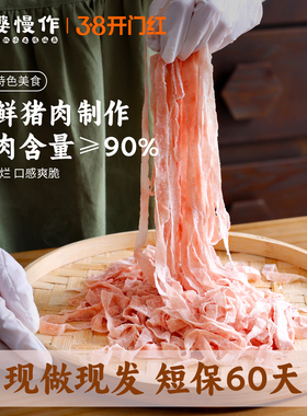 阿婆慢作肉燕面福建特产小吃燕皮燕丝手工半成品火锅食材早晚餐