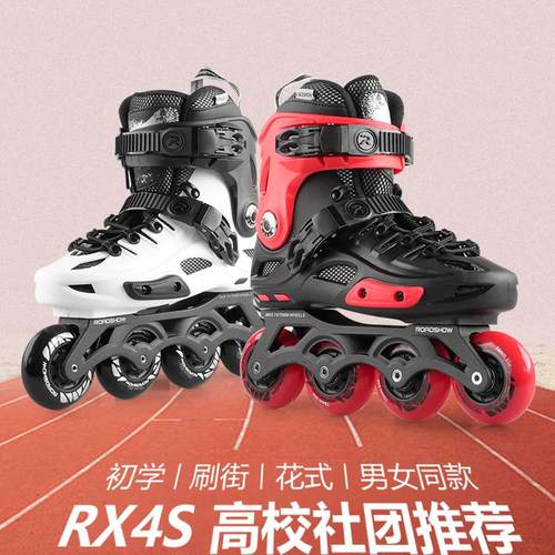 乐秀初学专业社团直排溜冰轮滑鞋