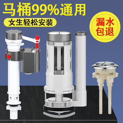 马桶水箱配件进水阀排水阀通用