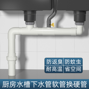 厨房PVC下水管排水管洗菜盆水槽配件大全螺纹弯头接头软管换硬管