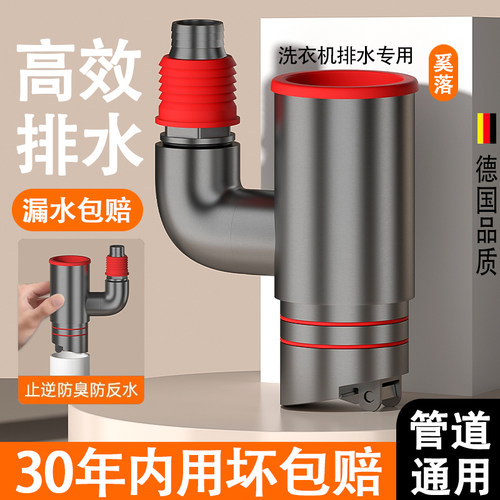 下水管三头通阳台洗衣机下水管道