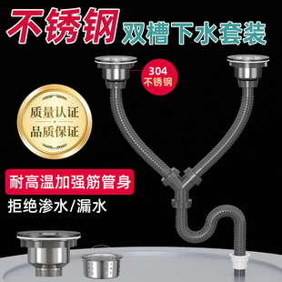 厨房下水管二合一专用洗菜盆防臭排水配件大全洗碗槽水池双盆神器
